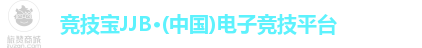 竞技宝JJB
